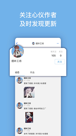 捏咔app截图2: