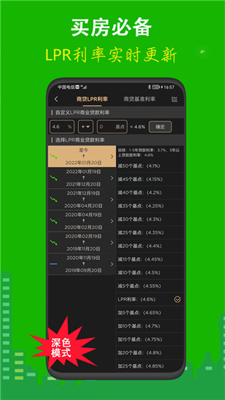 房貸計(jì)算