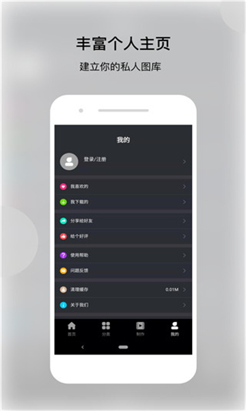 動態(tài)壁紙帝截圖2