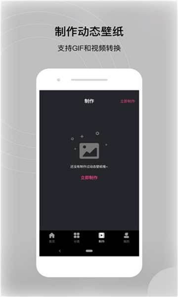 動態(tài)壁紙帝截圖3