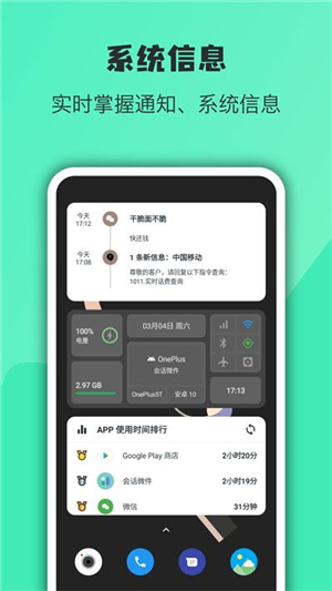 萬象小組件app截圖3