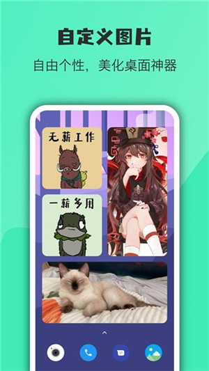 萬象小組件app截圖4