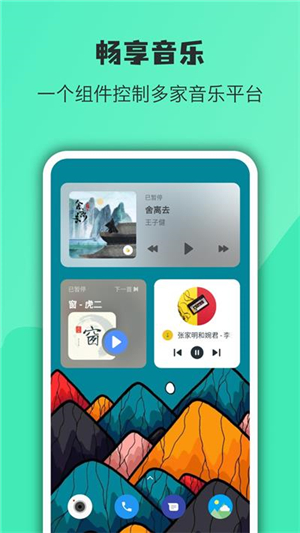 萬象小組件app