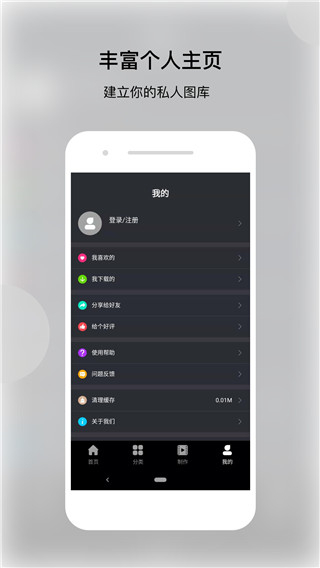 動態(tài)壁紙帝