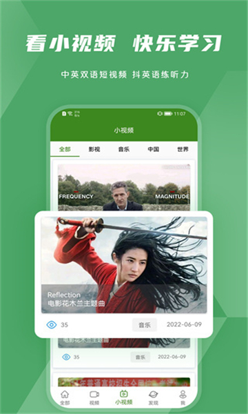 愛(ài)語(yǔ)吧英語(yǔ)截圖1