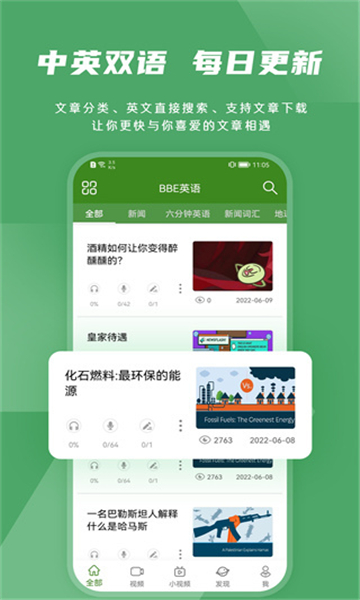 愛(ài)語(yǔ)吧英語(yǔ)截圖2