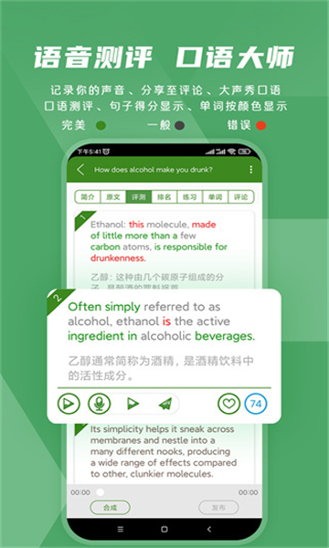 愛(ài)語(yǔ)吧英語(yǔ)截圖3