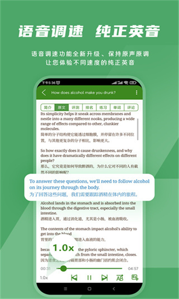 愛(ài)語(yǔ)吧英語(yǔ)截圖4