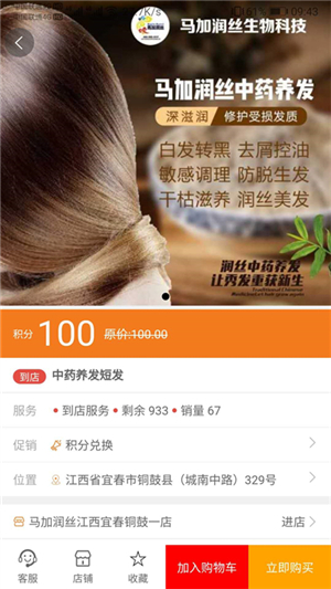 匯城樂購截圖1