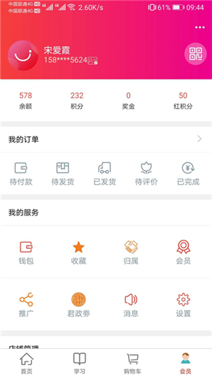 匯城樂購截圖3