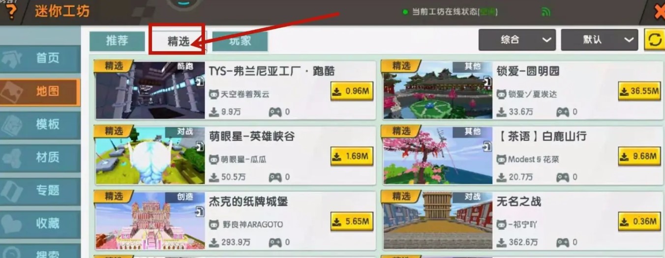 迷你像素世界大作戰(zhàn)游戲