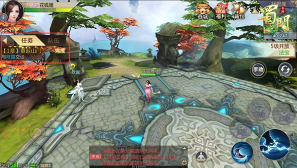 蜀門手游安卓版