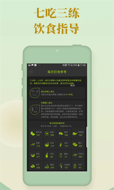 好型體脂秤截圖5