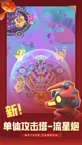 走開外星人手游截圖1