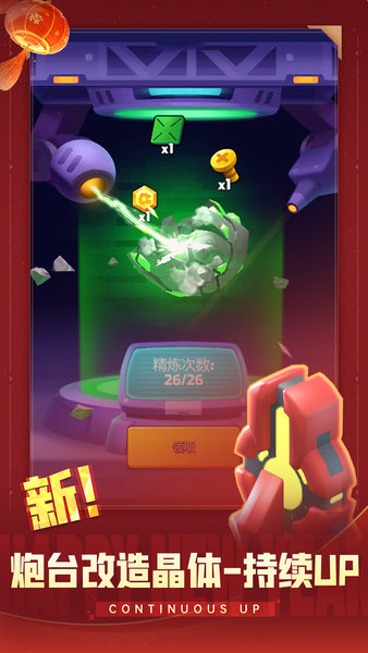 走開外星人手游截圖2