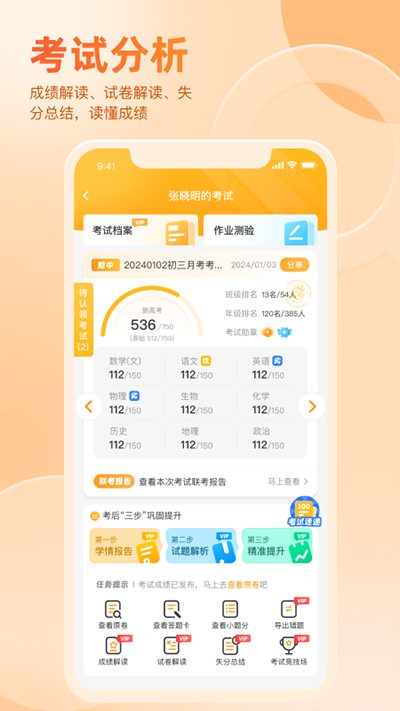 好分?jǐn)?shù)成績(jī)查詢截圖1