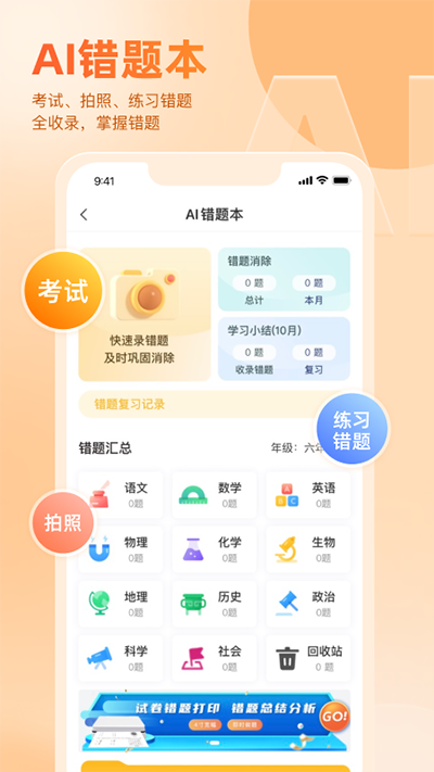 好分?jǐn)?shù)成績(jī)查詢截圖2