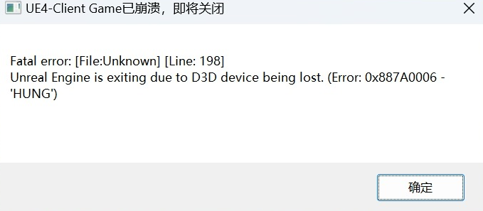 鳴潮ue4clientgame已崩潰解決方法