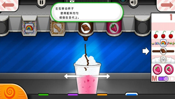 老爹冷飲店截圖3