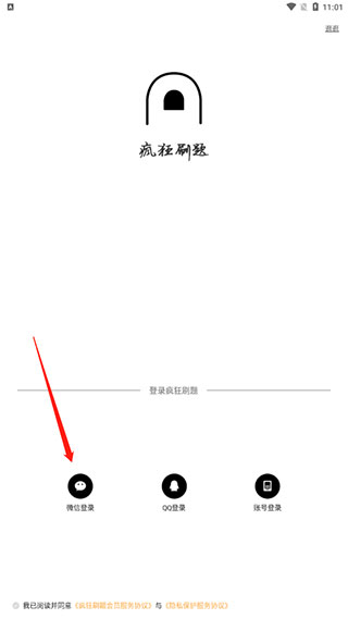 瘋狂刷題最新版