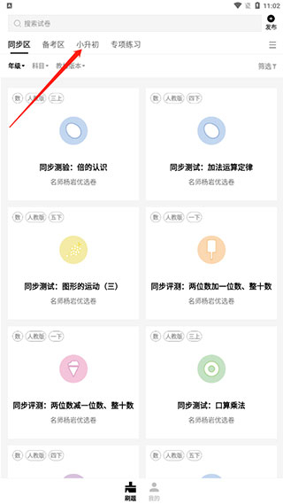 瘋狂刷題最新版