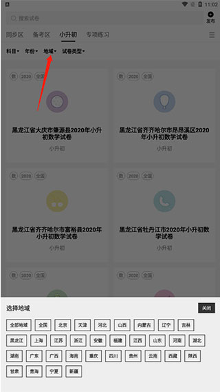 瘋狂刷題最新版