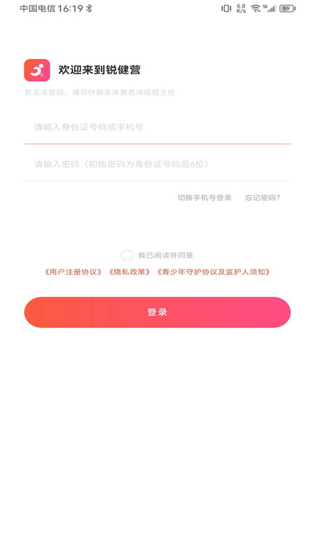 銳健營(yíng)