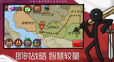 火柴人戰(zhàn)爭遺產2截圖3