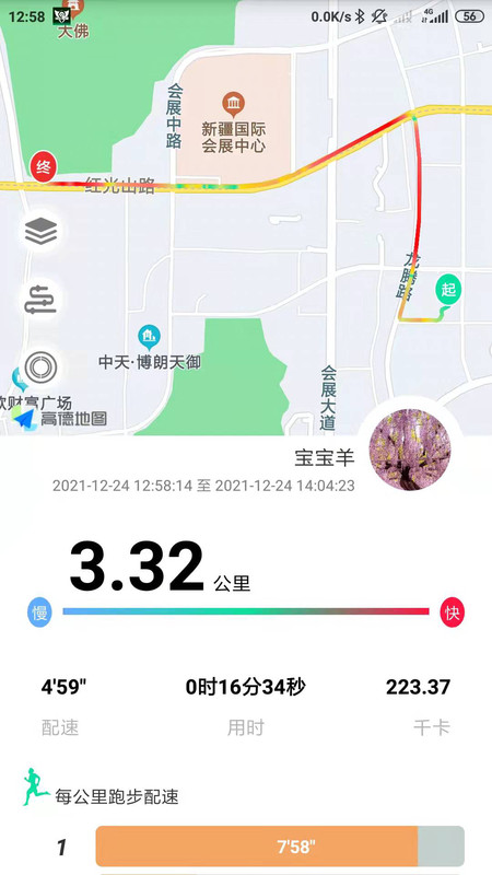 位動酷跑截圖2
