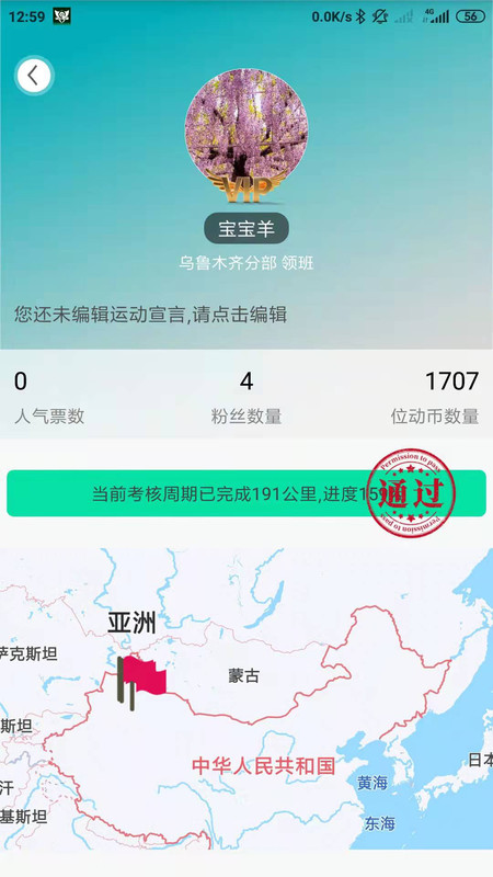 位動酷跑截圖3
