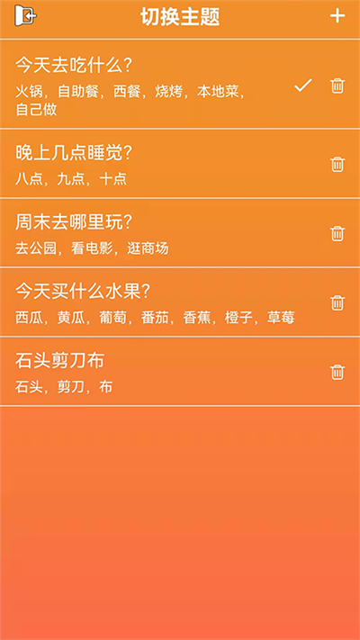 隨機(jī)抽簽抓鬮截圖4