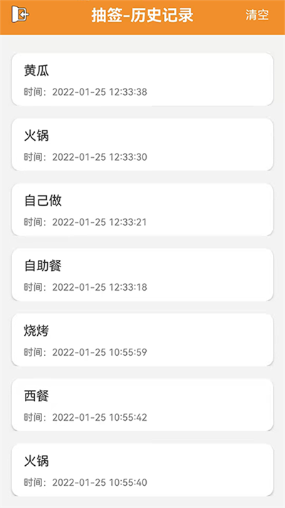 隨機(jī)抽簽抓鬮截圖3