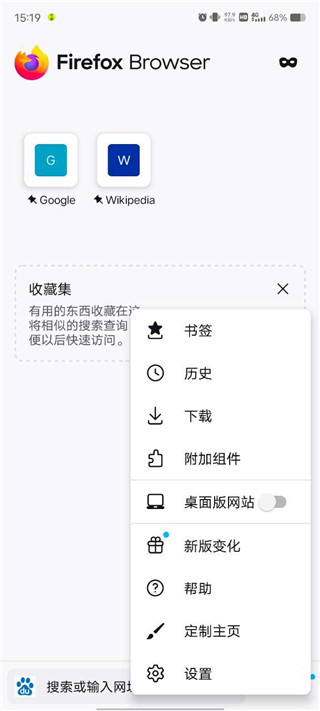 火狐瀏覽器安卓版
