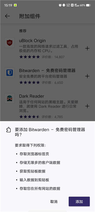 火狐瀏覽器安卓版