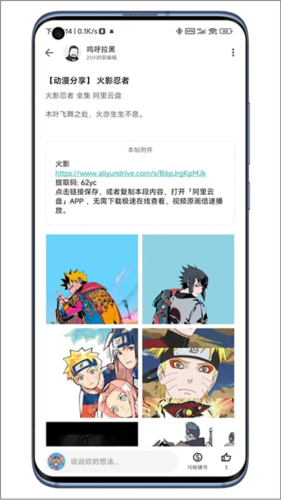 奇妙應(yīng)用安卓版截圖1