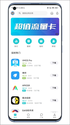 奇妙應(yīng)用安卓版截圖4