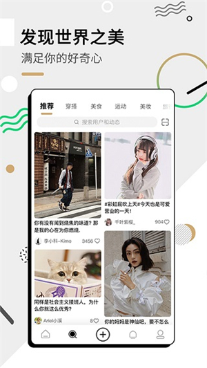 綠洲app截圖2