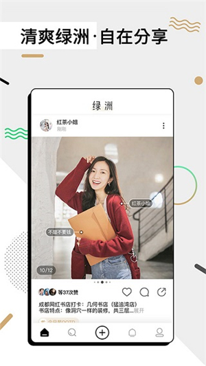 綠洲app截圖3