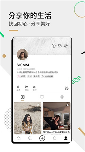 綠洲app