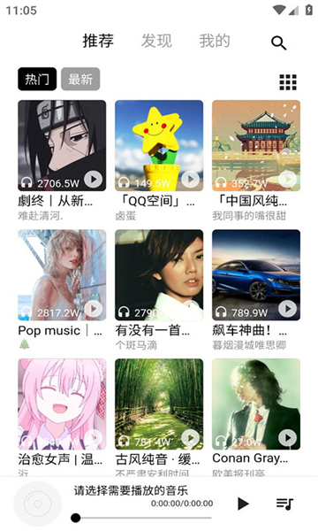 五音助手最新版截圖2