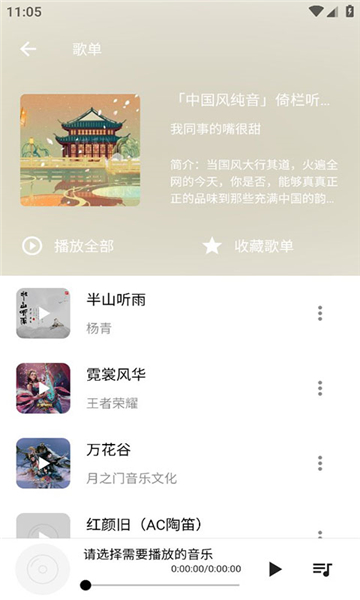 五音助手最新版截圖4