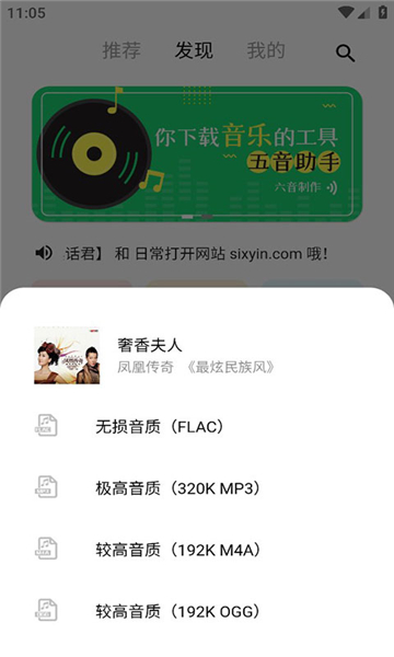 五音助手最新版截圖3