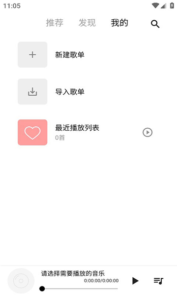 五音助手最新版截圖5