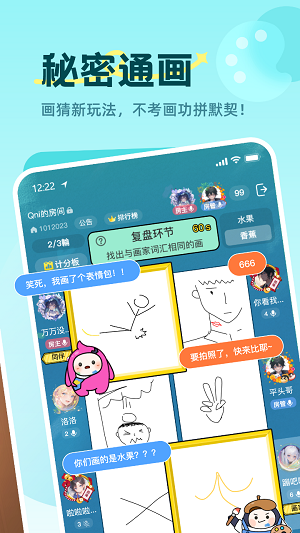 Qni截圖4