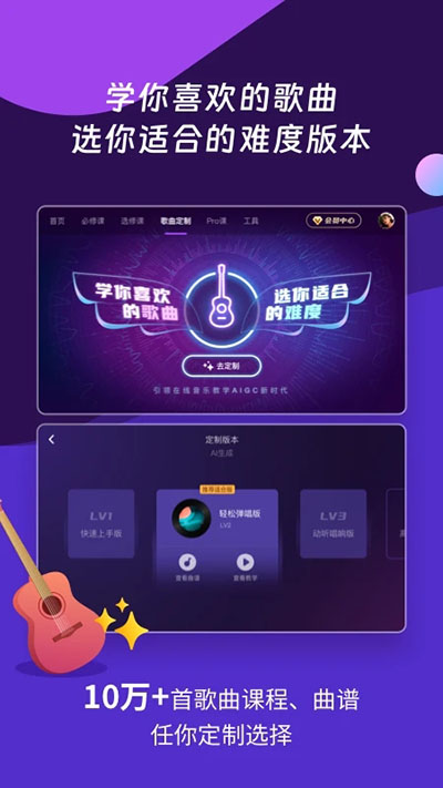 AI音樂(lè)學(xué)院截圖4