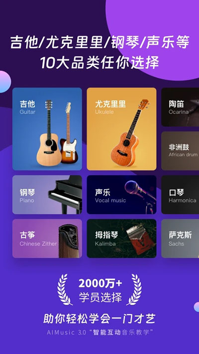 AI音樂(lè)學(xué)院截圖3