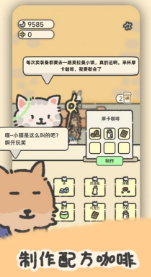 望月屋截圖2