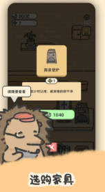 望月屋截圖3