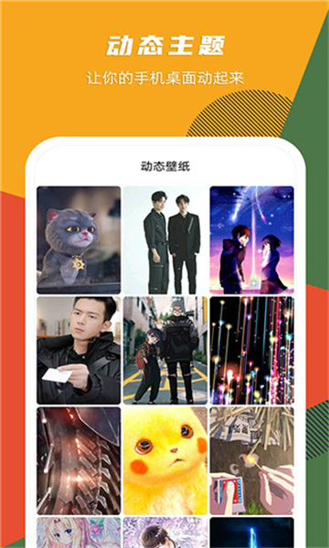 秀壁紙截圖1
