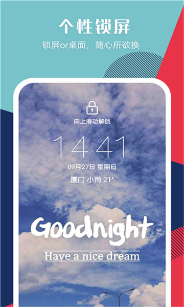秀壁紙截圖3